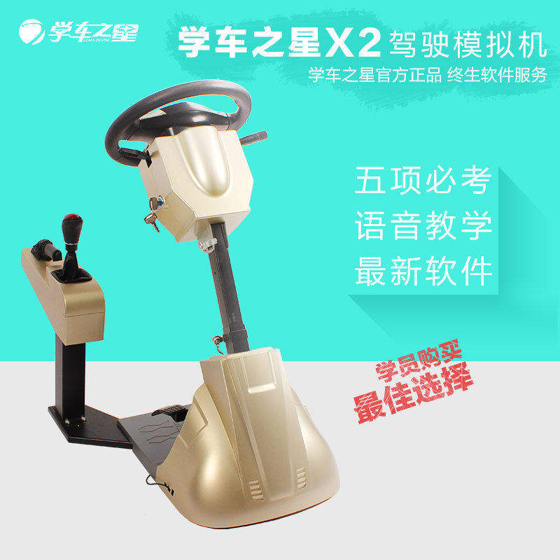 練車模擬器駕吧怎么加盟_1