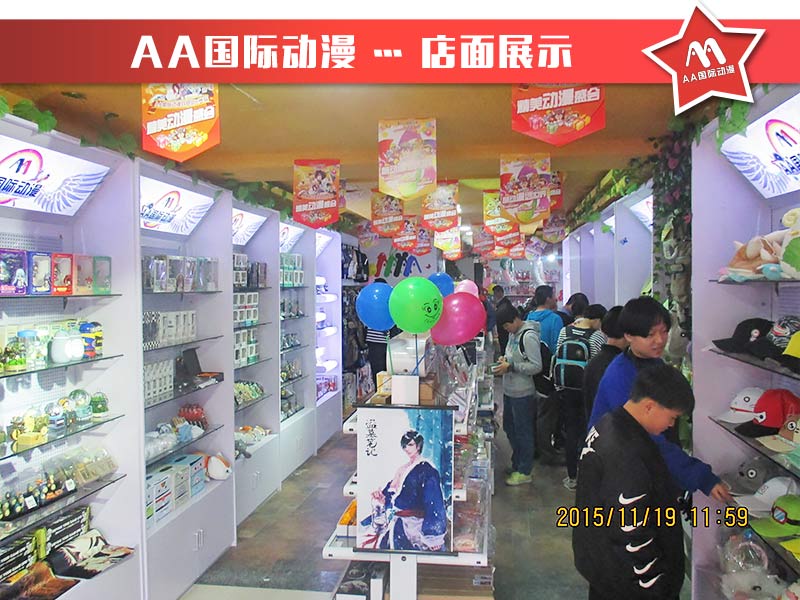 動(dòng)漫加盟店發(fā)展迅速 引領(lǐng)動(dòng)漫產(chǎn)業(yè)升級(jí)_1