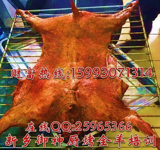 馕坑烤肉培训》新疆烤全羊培训班正宗分割烤全羊技术培训（图）_1