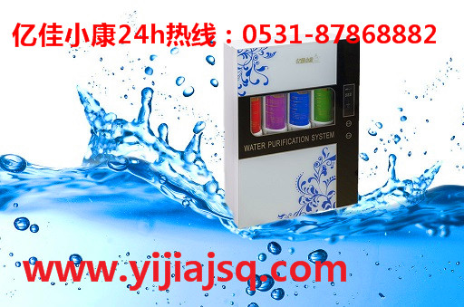 永昌環(huán)保凈水機招商 億佳小康 開啟全額返款0元消費模式_1