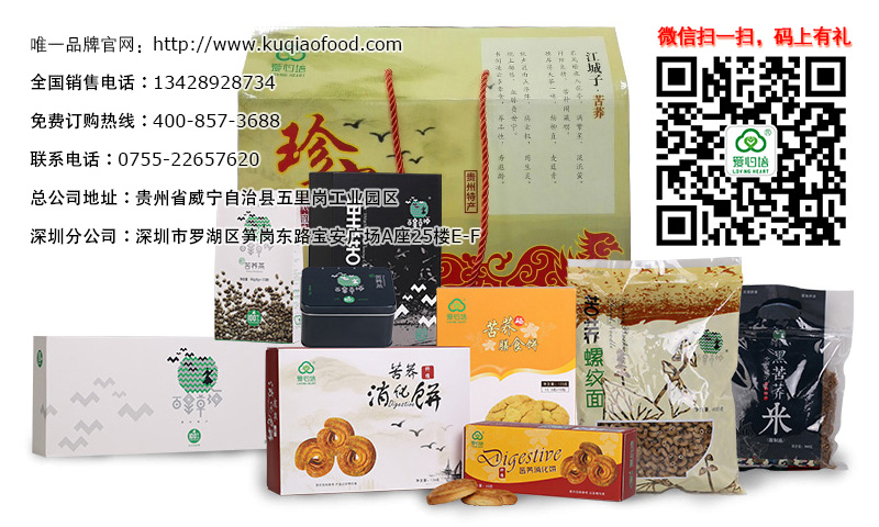 梅州市的苦蕎有什么做法（圖）_1