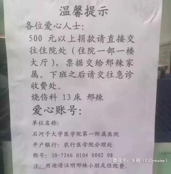 寒冬里的大溫暖，水麗凈水器新疆團(tuán)隊(duì)向小邢辣捐贈(zèng)（圖）_2