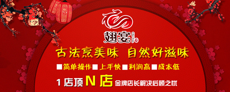 干鍋香辣蝦培訓 翅宴太極五行五味鍋，操作簡單，總部扶持_2