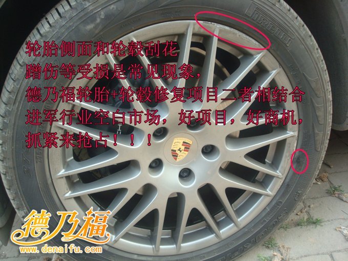 熱烈祝賀河北邢臺老板簽約加盟德乃福輪轂修復(fù)翻新改色技術(shù)_1