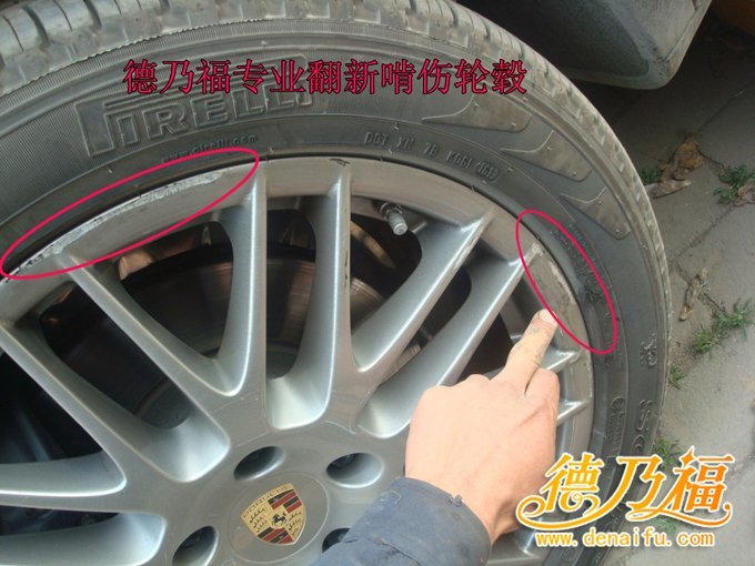 熱烈祝賀河北邢臺老板簽約加盟德乃福輪轂修復(fù)翻新改色技術(shù)_3