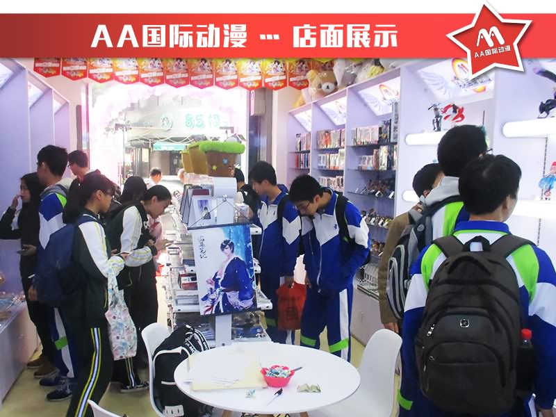 動漫店加盟的成功金鑰匙_1