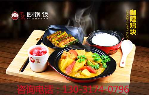 黄焖鸡米饭店加盟店（图）_3