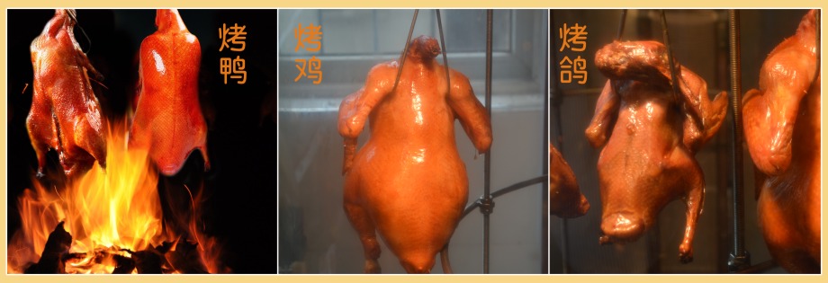 烤鴨技術(shù)培訓(xùn)湖南烤鴨技術(shù)培訓(xùn)（圖）_2