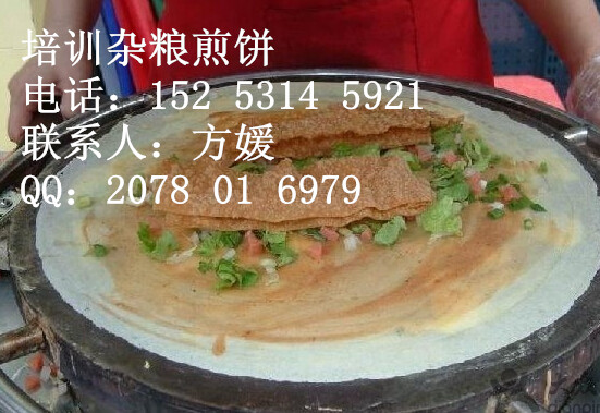 杂粮煎饼技术加盟 学习杂粮煎饼的配方和制作过程_1