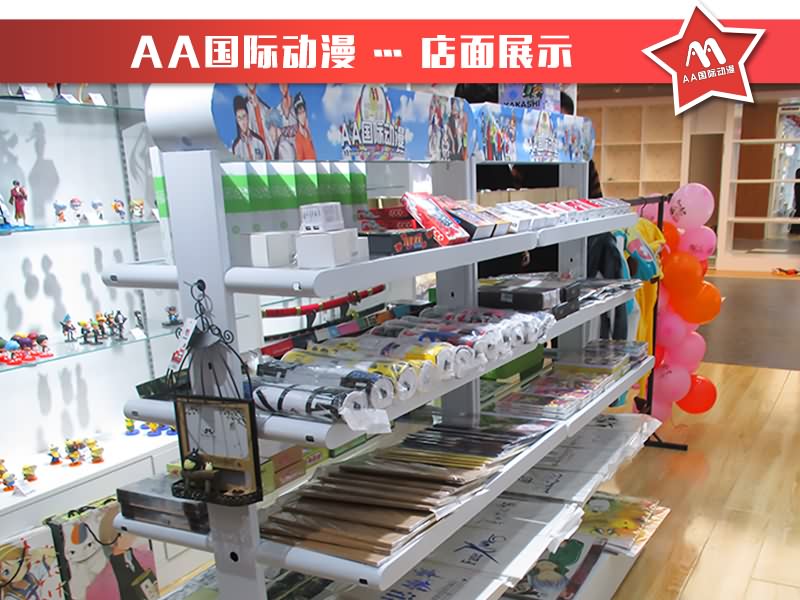 選擇品牌動(dòng)漫店連鎖賺錢么？_1