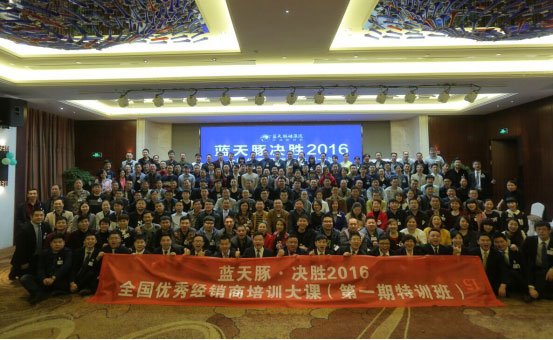 硅藻泥企業(yè)新聞 藍(lán)天豚硅藻泥全國經(jīng)銷商培訓(xùn)大課圓滿結(jié)束?。▓D）_10