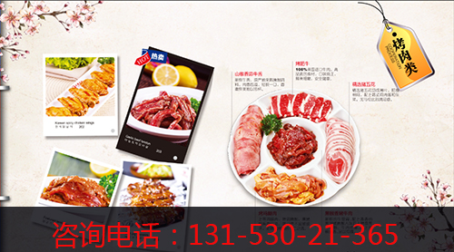 韓式烤肉店加盟條件（圖）_1