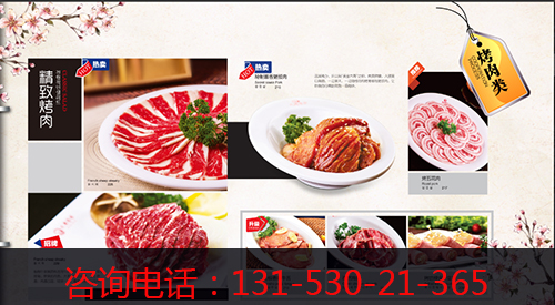 韓式烤肉店加盟條件（圖）_2