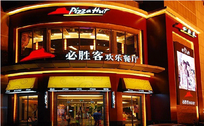 必勝客披薩怎么樣_2
