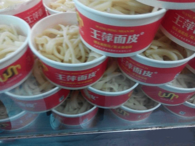 王萍面皮_2