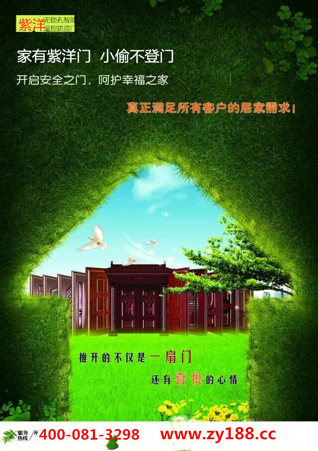 湖南常寧市簽約紫洋無鎖孔（圖）_1