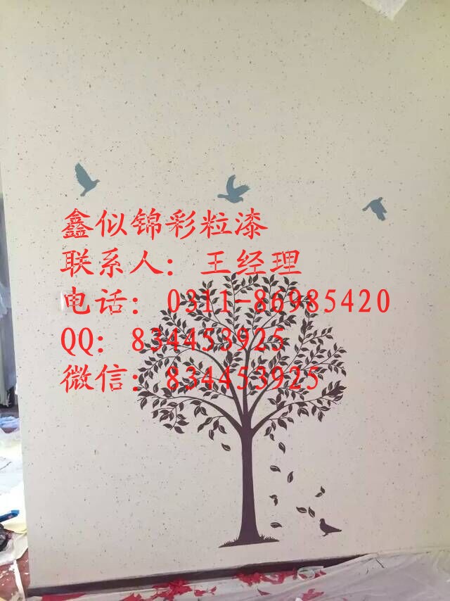 自主創(chuàng)業(yè)選擇天津3D彩粒漆廠家收入翻倍_1