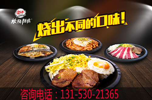 鐵板意面店加盟品牌（圖）_1