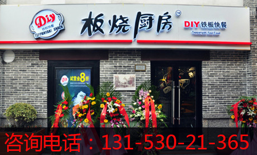 鐵板意面店加盟品牌（圖）_2