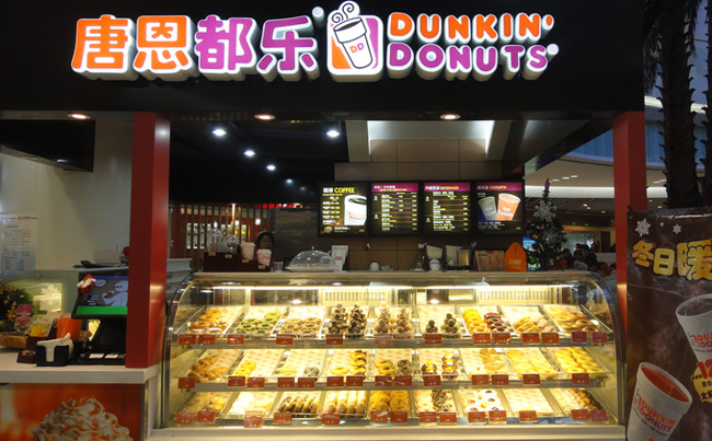 首页 新闻资讯 唐恩都乐餐饮管理有限公司 > 唐恩都乐怎么样(图) 创业