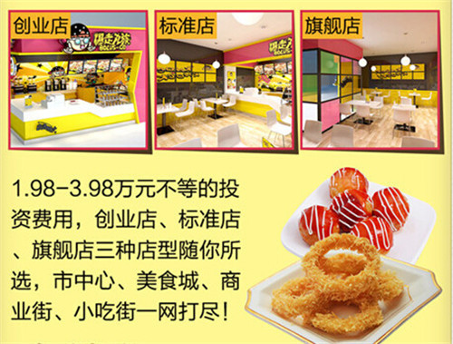 爆走丸族實(shí)體店在哪（圖）_2