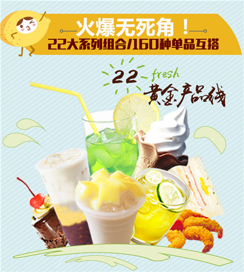 歡樂(lè)檸檬加盟（圖）_2