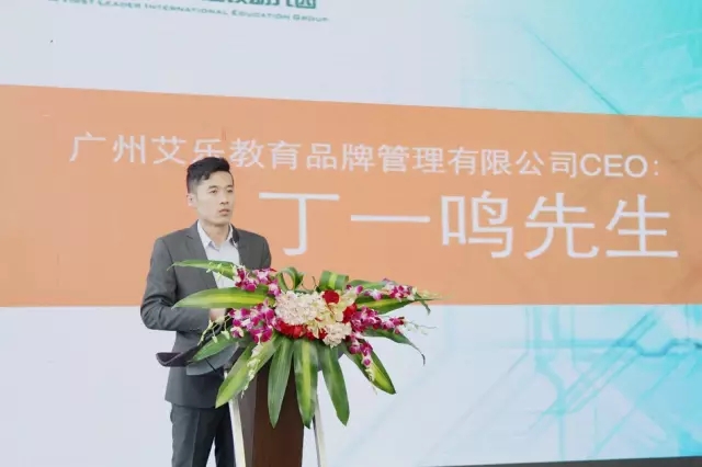 艾樂教育A輪融資成功暨微電影《愛.山花樂》上映儀式發(fā)布會華麗完成_6