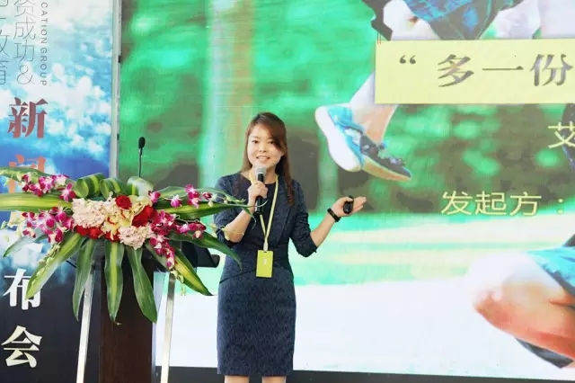 艾樂教育A輪融資成功暨微電影《愛.山花樂》上映儀式發(fā)布會華麗完成_7