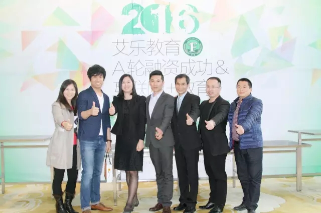 艾樂教育A輪融資成功暨微電影《愛.山花樂》上映儀式發(fā)布會華麗完成_11