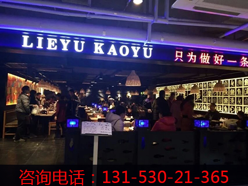 麻辣烤鱼加盟店排行榜（图）_2