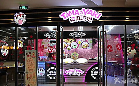 彈丸滋地加盟費(fèi)-彈丸滋地加盟費(fèi)多少_1