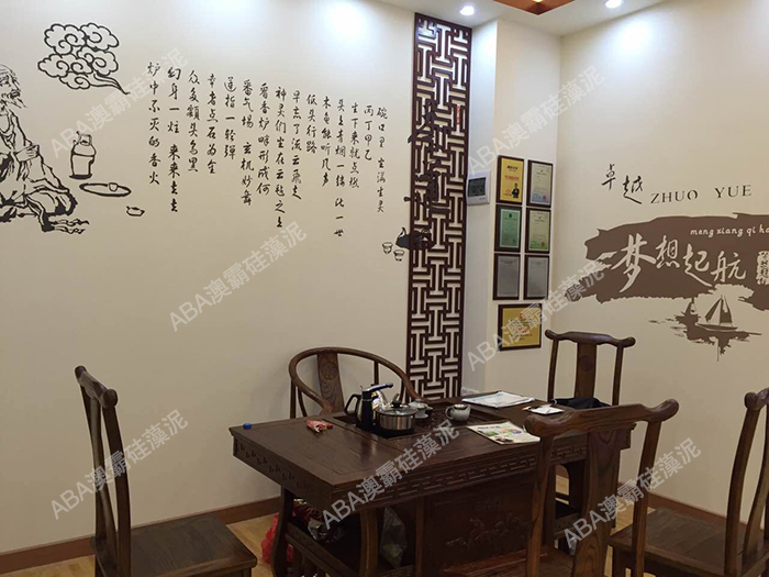 熱烈祝賀澳霸硅藻泥強勢進駐廣東江門_2