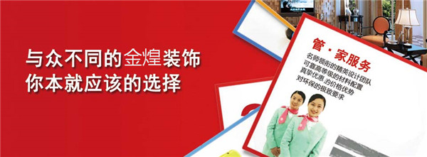 新房裝修選擇裝飾公司的依據(jù)（圖）_2