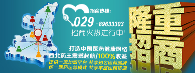 怡康连锁药店加盟连锁_1