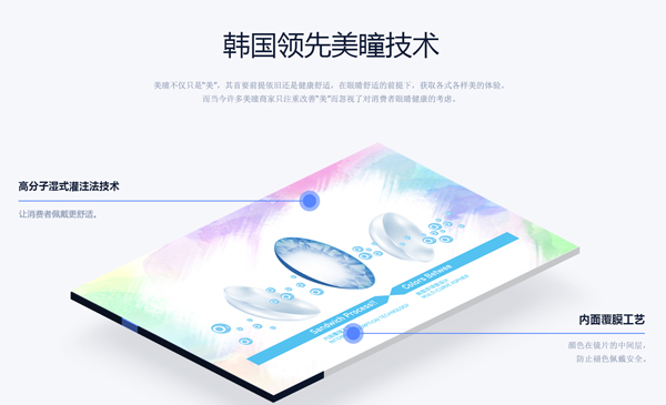 生來便沒有若天仙般粉妝玉琢之貌,米歐米美瞳加盟代理給你貯滿靈氣（圖）_1