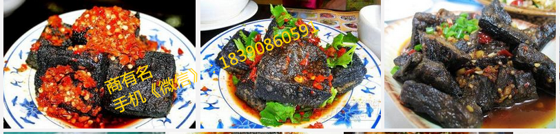 湖南臭豆腐加盟 黑色臭豆腐加盟_1