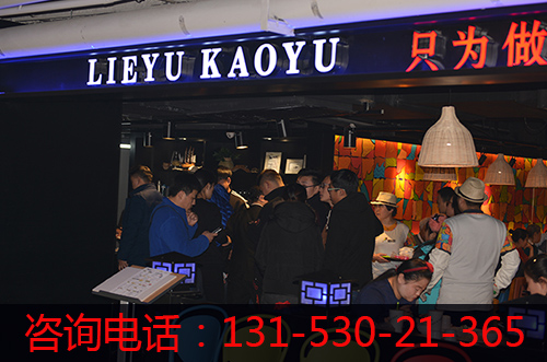 加盟炭火烤魚店多少錢(圖)_1