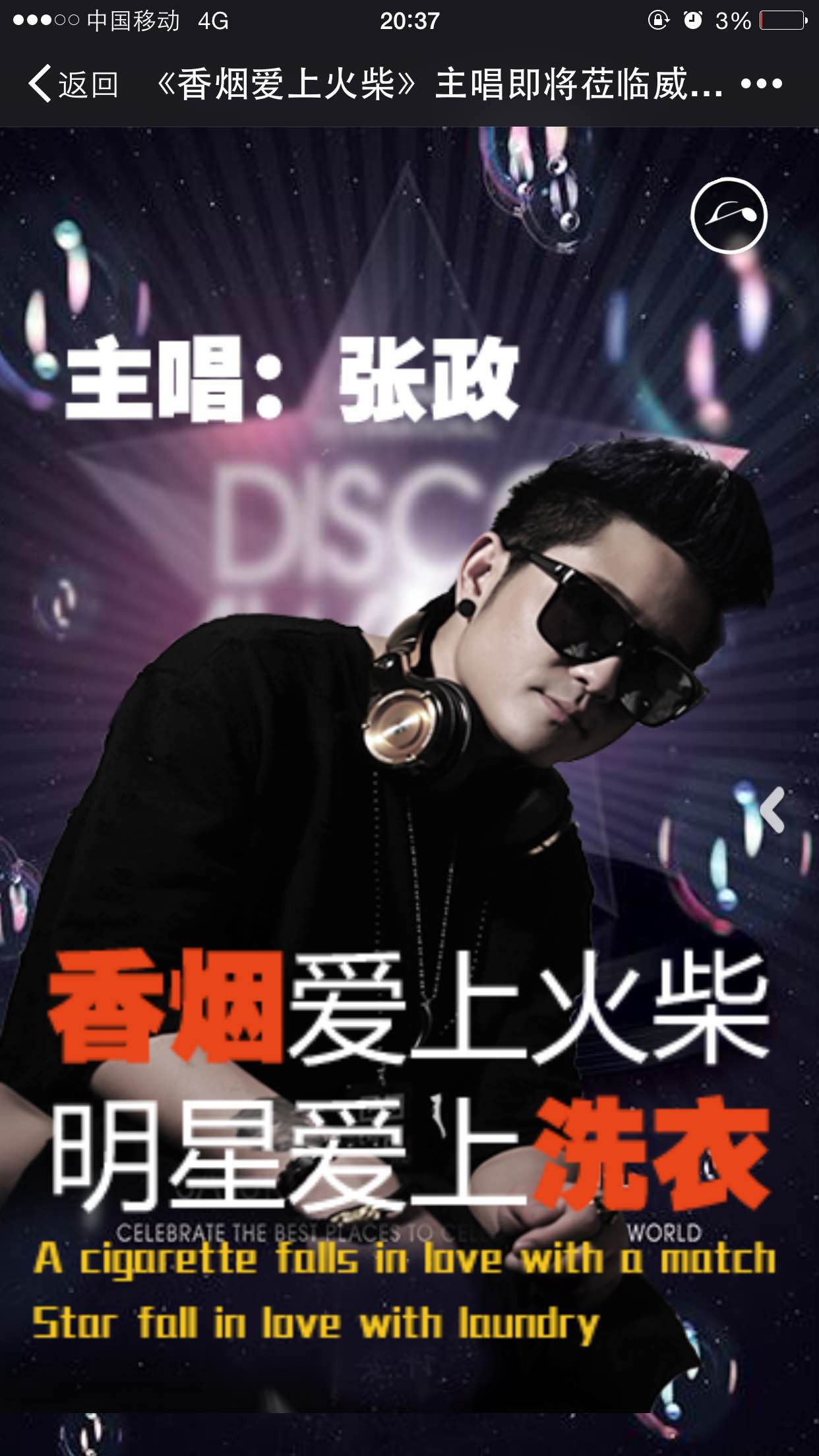 黃金9月，神秘人物空降威特斯國際洗衣總部（圖）_1