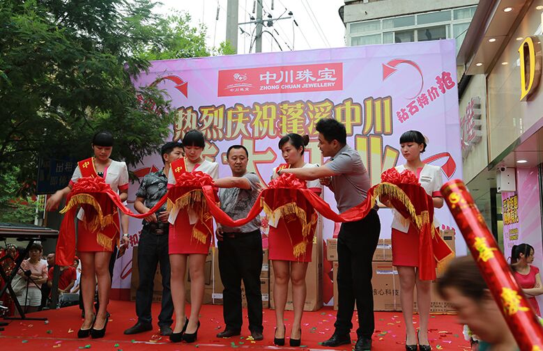 中川珠寶蓬溪店盛大開業(yè)（圖）_1