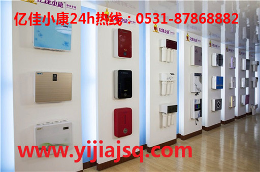 武都區(qū)代理哪個凈水器好  億佳小康  0元消費(fèi)年賺100萬不是夢_1