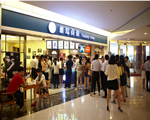 雅島貢茶加盟怎么樣 加盟雅島貢茶怎么樣_2