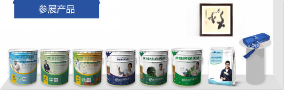 硅藻泥資訊 2016上海建博會(huì) 藍(lán)天豚硅藻泥與您繼續(xù)相約（圖）_2