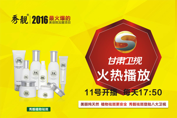 十大美容院加盟連鎖選秀靚品牌（圖）_1