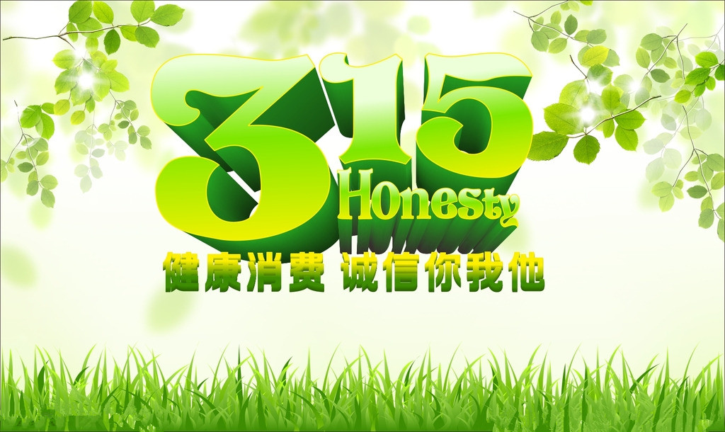 極珍堂3.15專題：誰來保護(hù)你的健康?（圖）_1