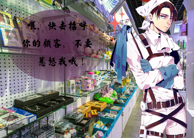 從漫迷到老板，如何用熱愛撐起一個動漫店_2