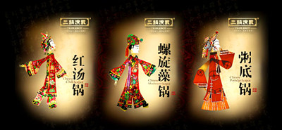 正宗重慶火鍋底料生猛本味托起三國演繹的剛烈之魂 —— 三味火鍋加盟品牌的味覺淵源_1