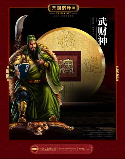 正宗重慶火鍋底料生猛本味托起三國演繹的剛烈之魂 —— 三味火鍋加盟品牌的味覺淵源_2