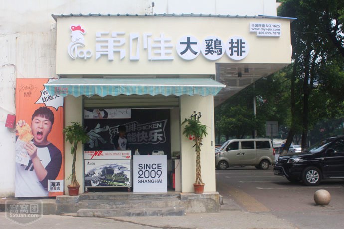 佳大雞排怎么樣（圖）_2