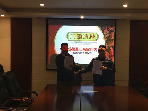 成都特色火鍋店加盟排名排行榜知名品牌三國演繹溫江店開鍋，三味特色火鍋味道屌爆了?。▓D）_1