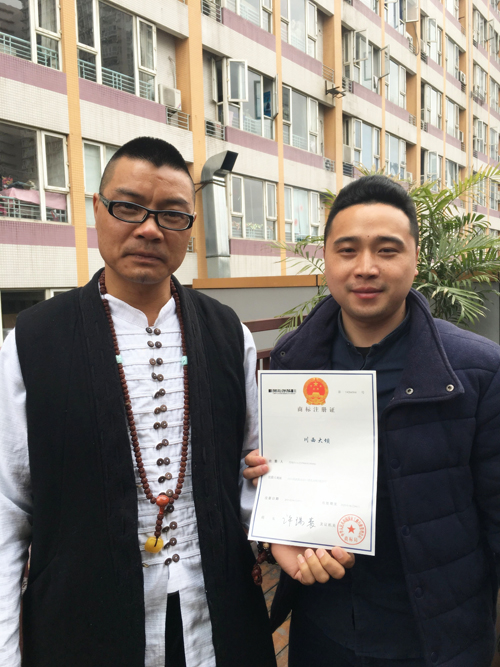 認(rèn)準(zhǔn)“川西大壩”商標(biāo),以免法律糾紛讓數(shù)百萬投資打水漂－敬告各地來蓉考察特色火鍋加盟商_1